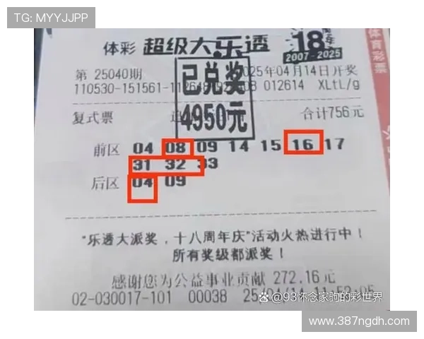 第四十二期最新开奖结果正式公布